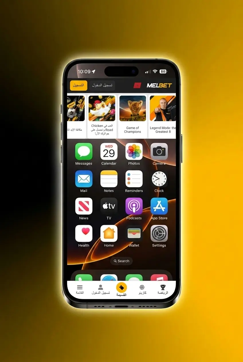 تحميل APK Melbet على أندرويد بأربع خطوات بسيطة وآمنة ومجانية