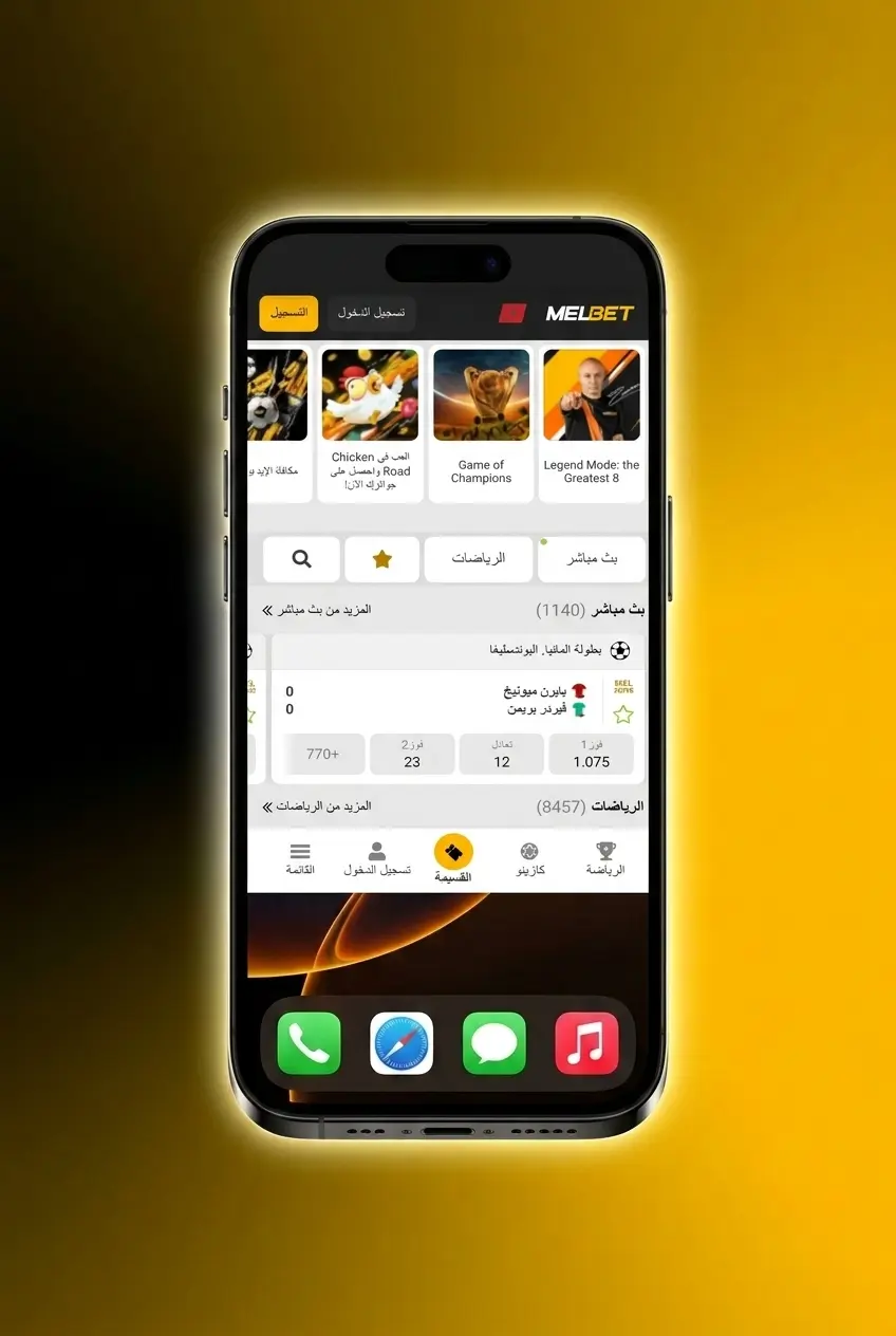 تحميل تطبيق Melbet APK على أندرويد في 4 خطوات بسيطة وآمنة ومجانية