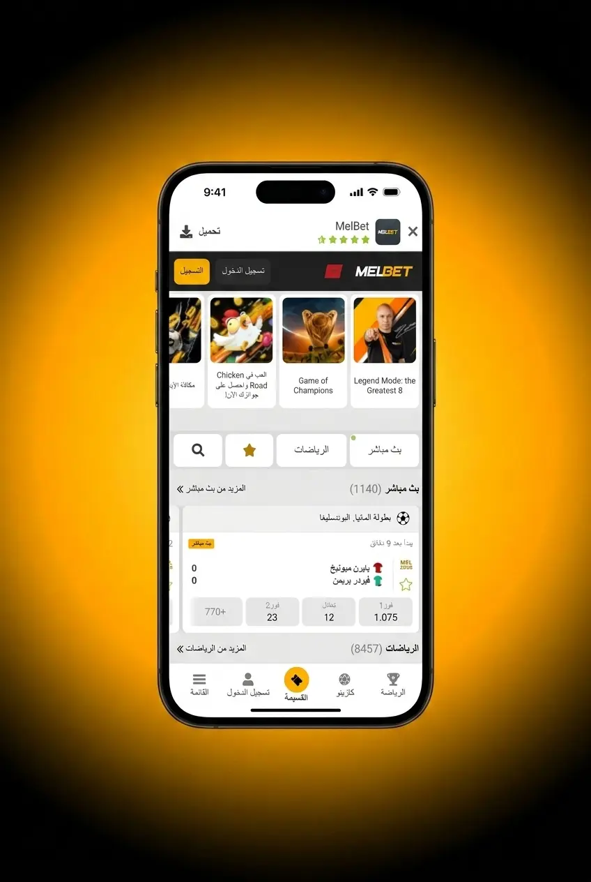 Guide d'inscription en 5 étapes sur Melbet Casino pour les joueurs au Maroc avec bonus jusqu'à 19 250 MAD
