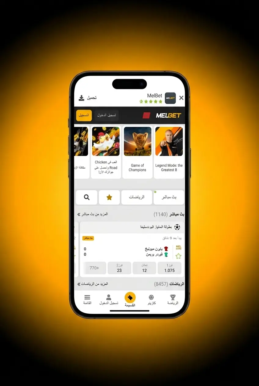 Guide d'inscription en 5 étapes sur Melbet Casino pour les joueurs au Maroc avec bonus et dépôt minimum