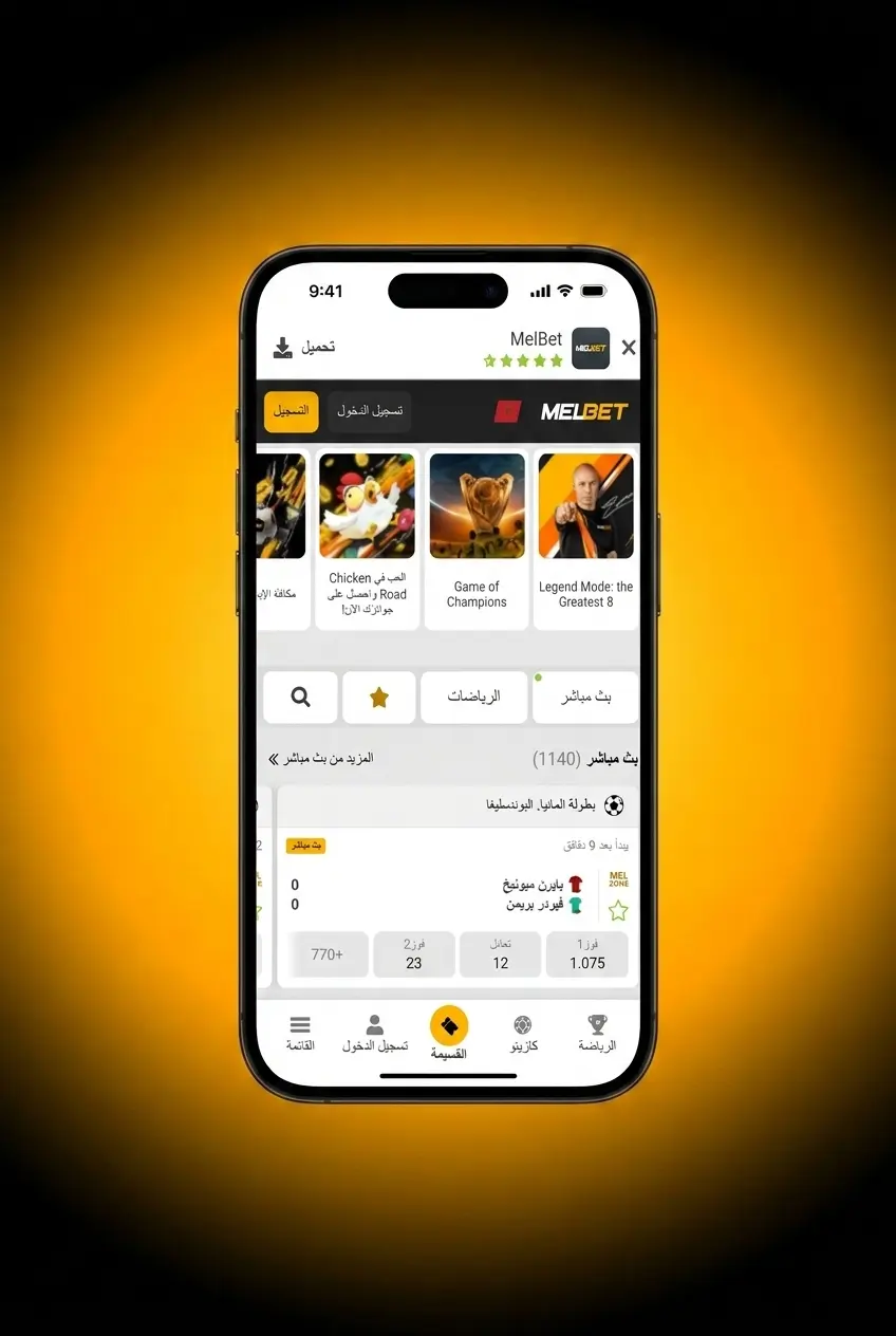 Guide d'inscription Melbet Casino Maroc en 5 étapes pour commencer à jouer rapidement