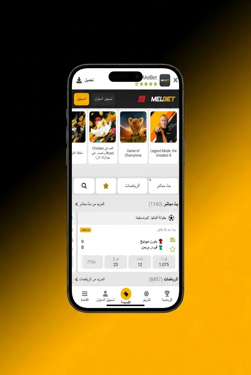 Guide d'inscription Melbet en 5 étapes : téléphone, e-mail, réseaux sociaux ou en un clic en moins de 2 minutes