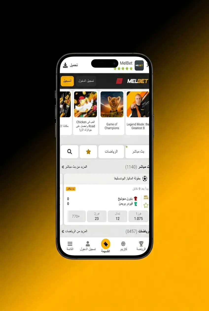 Guide d'inscription Melbet en 5 étapes : créer un compte par téléphone, e-mail ou réseau social en moins de 2 minutes