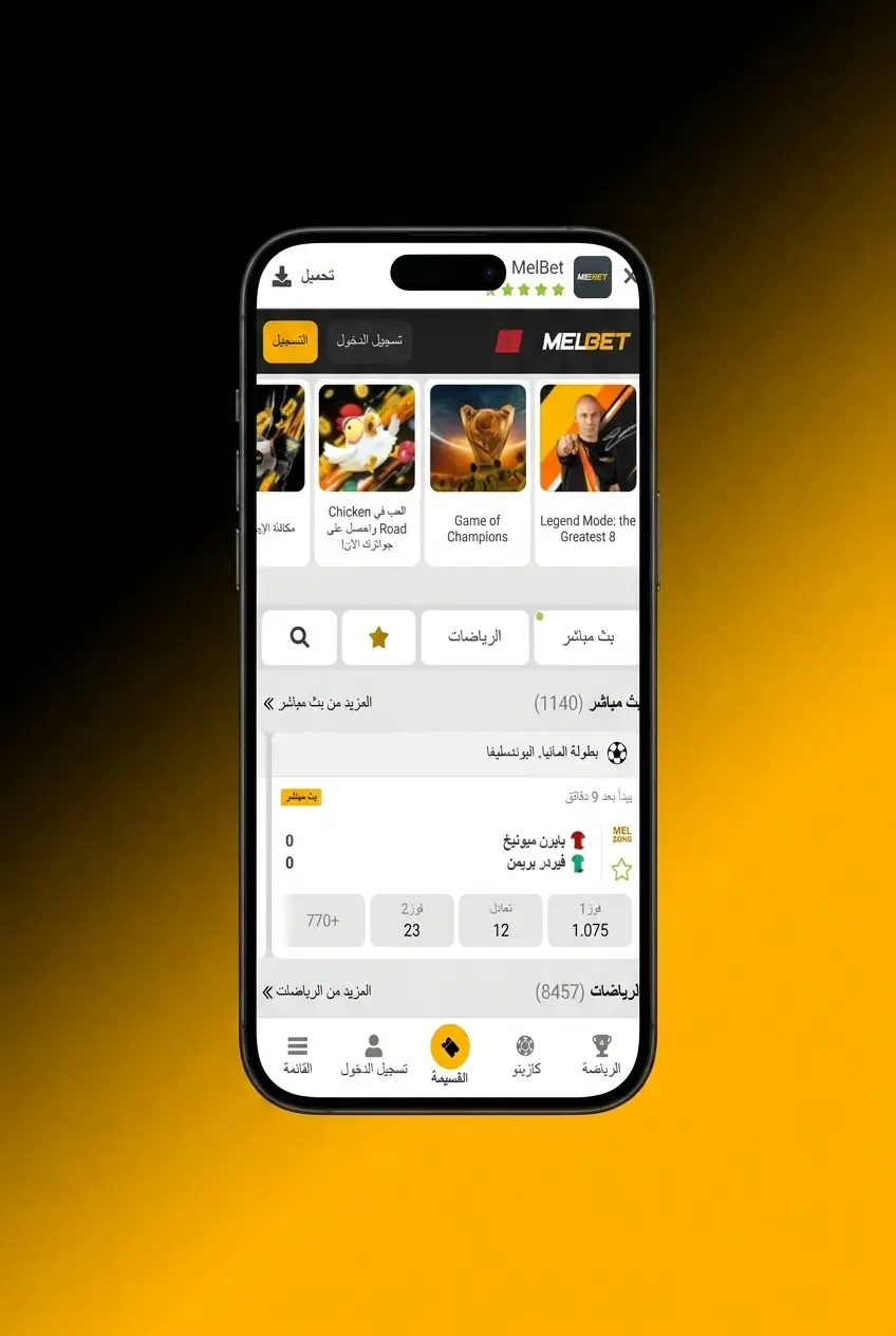 Guide d'inscription Melbet en 5 étapes : téléphone, e-mail, réseau social ou en un clic en moins de 2 minutes