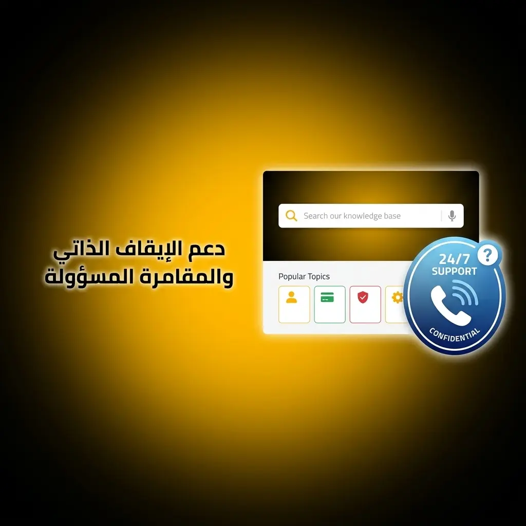 دعم الإيقاف الذاتي والمقامرة المسؤولة في ملبيت مع أدوات للتحكم وحماية المستخدمين