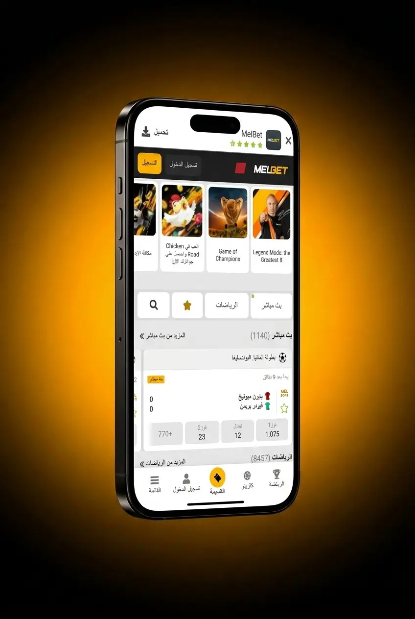 تسجيل الدخول إلى تطبيق ملبت على الجوال بدعم المصادقة البيومترية لنظامي Android وiOS