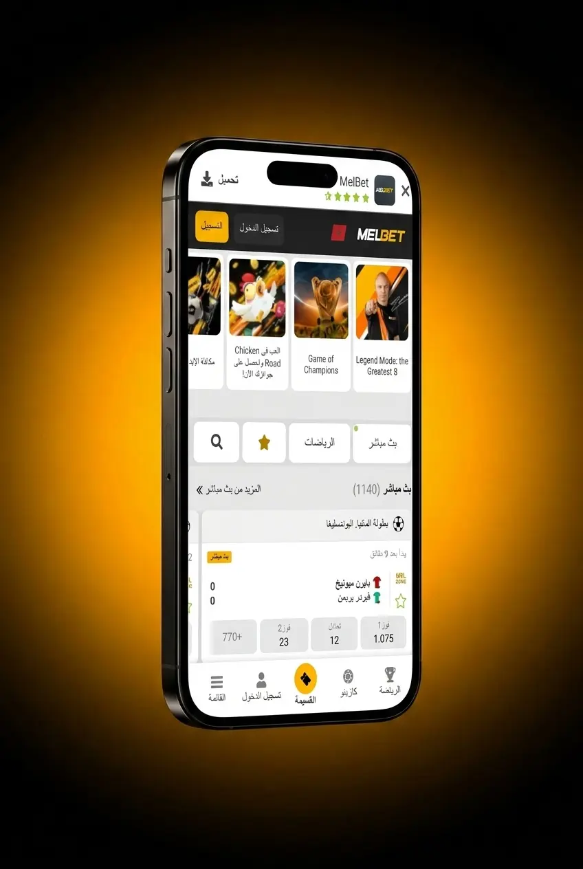 تسجيل الدخول إلى تطبيق ملبت على الجوال بدعم المصادقة البيومترية لنظامي Android وiOS