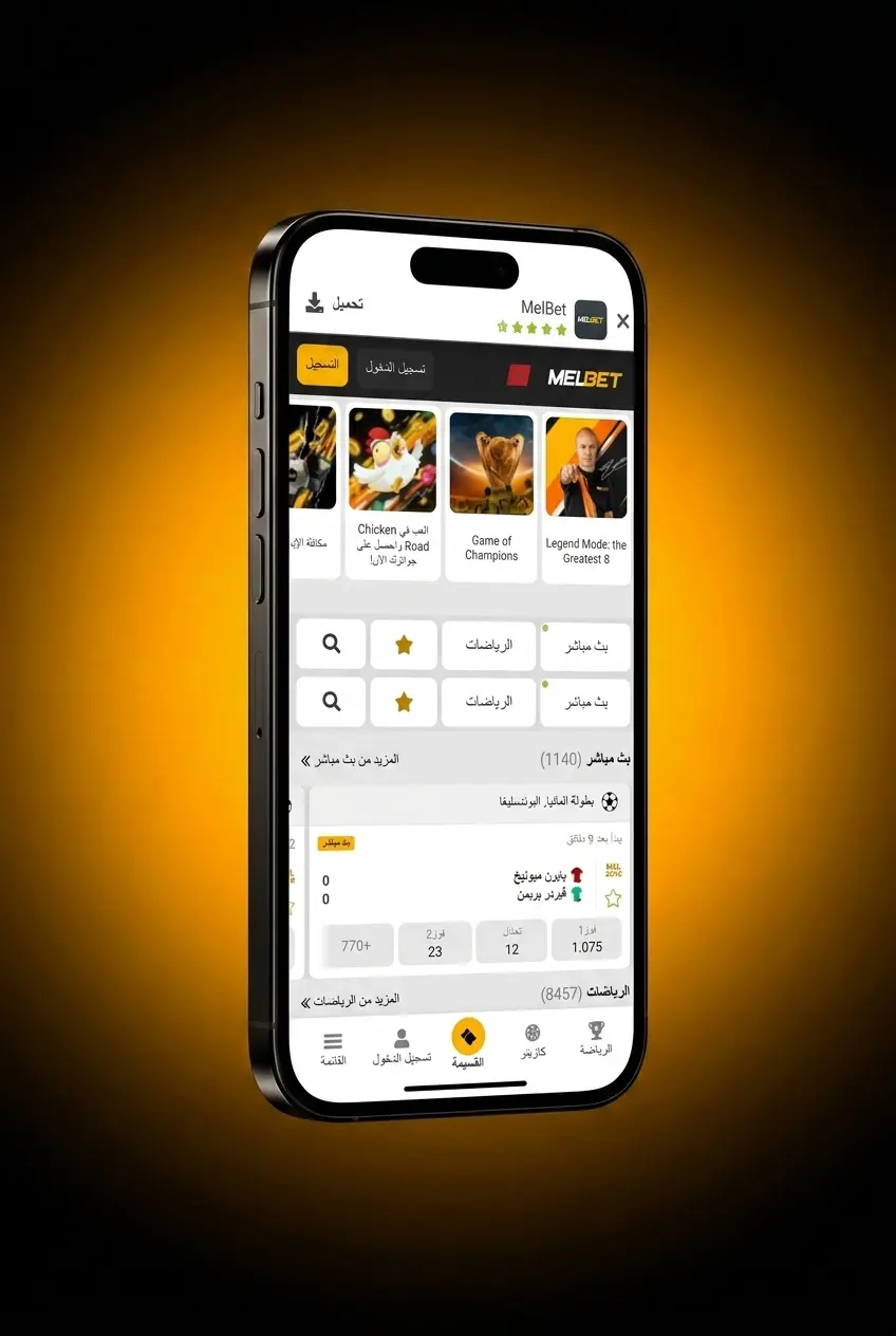 تسجيل الدخول إلى تطبيق ملبت على الجوال بدعم المصادقة البيومترية لنظامي Android وiOS