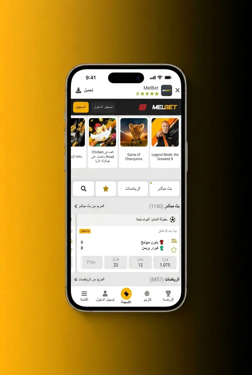 خطوات سحب الأموال من تطبيق ملبيت بالمغرب عبر العملات الرقمية