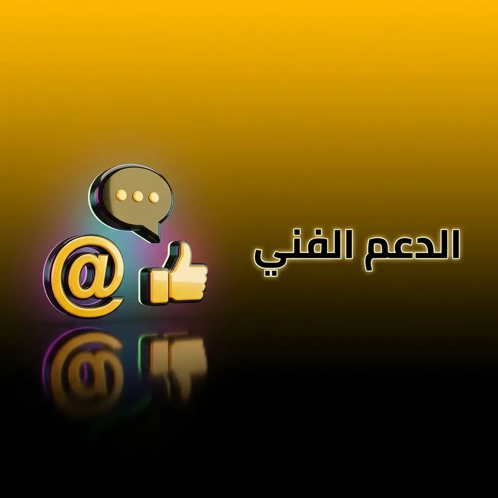 فريق الدعم الفني في ملبيت يحل مشكلات الألعاب والمدفوعات والحسابات بكفاءة عالية