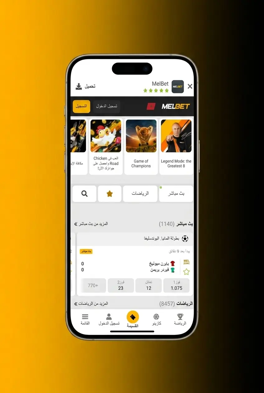 Guide étapes pour activer un bonus Melbet au Maroc en 4 étapes simples avec dépôt minimum 10 MAD