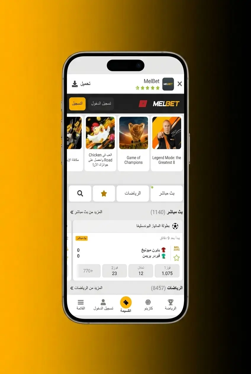 Guide en 4 étapes pour activer un bonus Melbet au Maroc avec inscription, code promo et dépôt minimum de 10 MAD