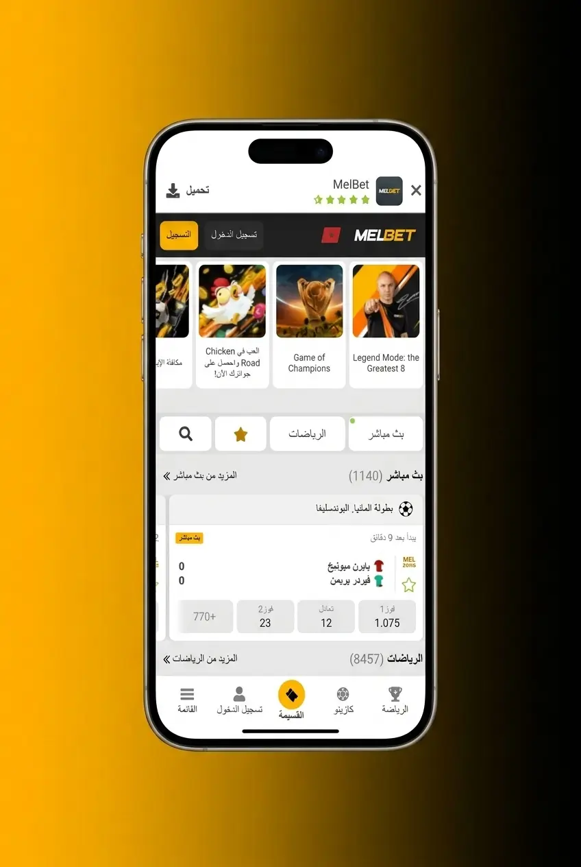 Guide en 4 étapes pour activer un bonus Melbet au Maroc avec code promo et dépôt minimum de 10 MAD