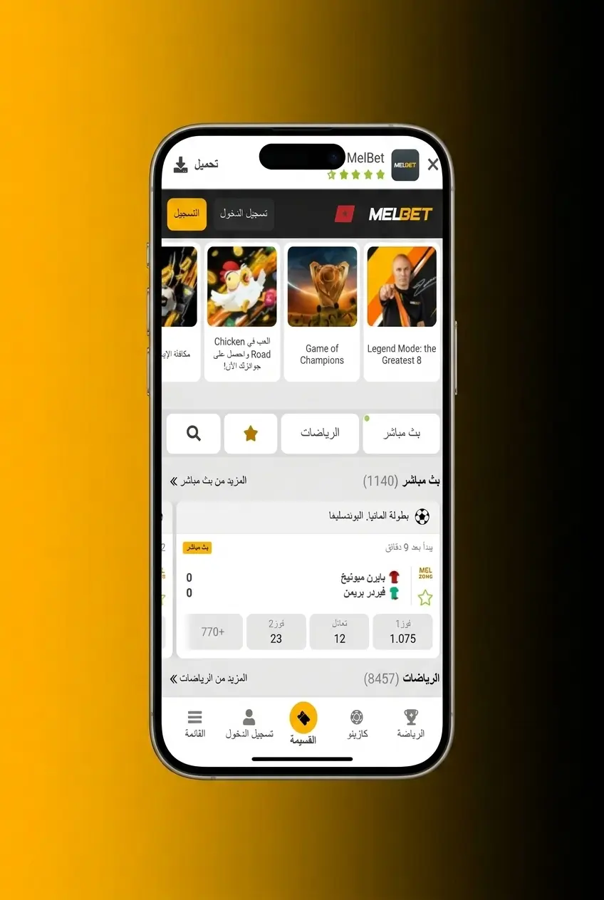 Guide en 4 étapes pour activer un bonus Melbet au Maroc avec code promo et dépôt minimum de 10 MAD