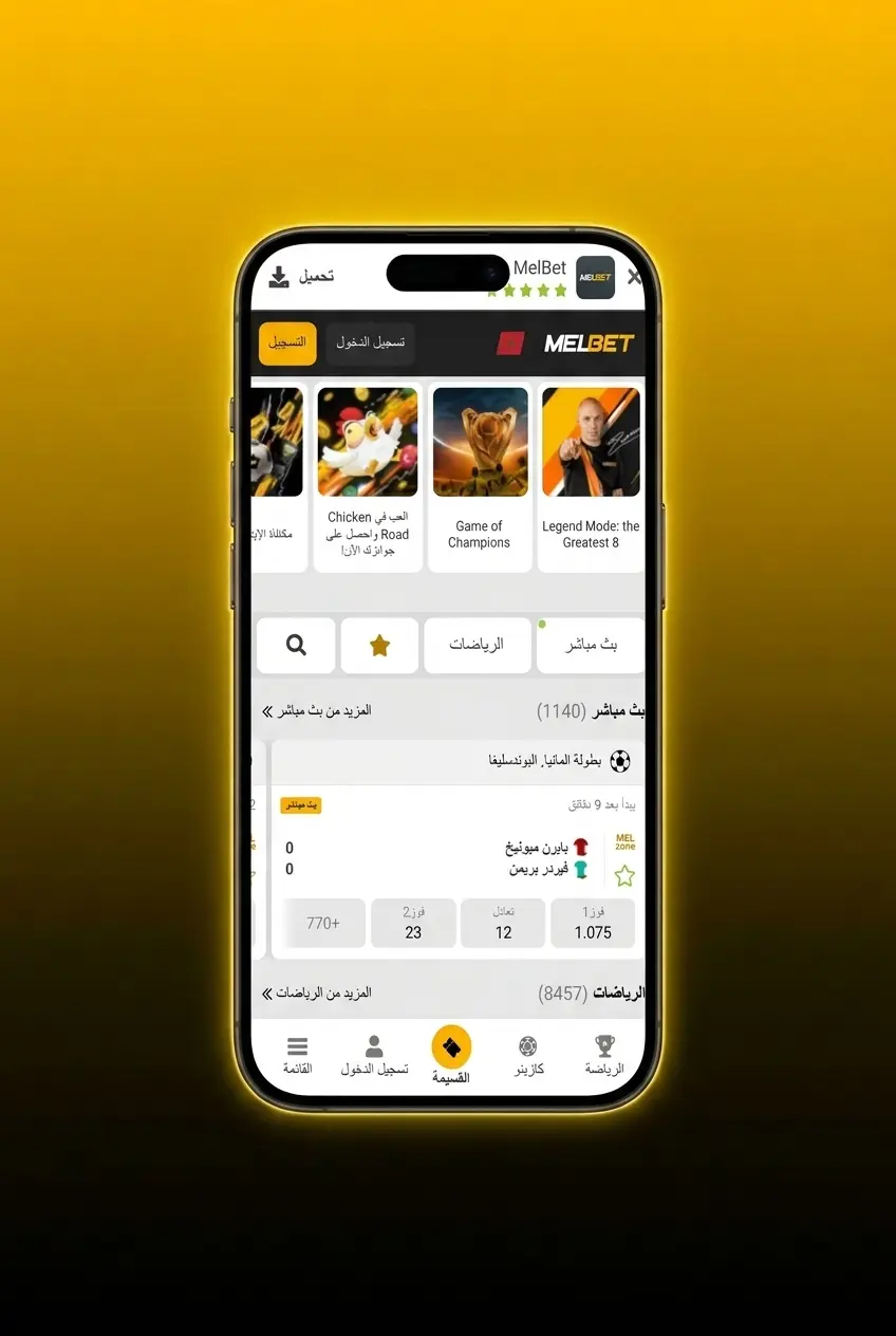 Retrait d'argent via l'application mobile Melbet en quelques étapes simples et sécurisées