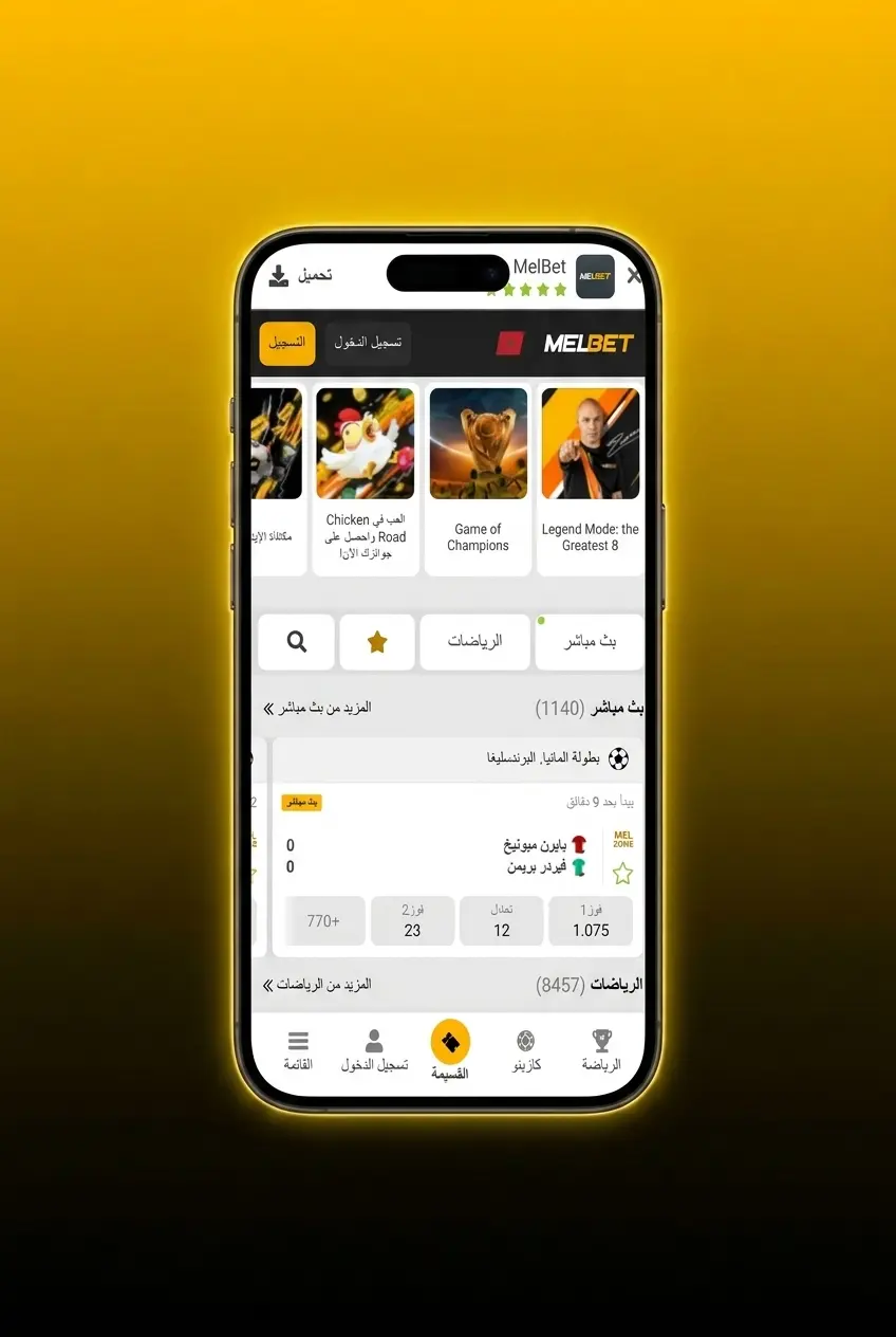 Retrait d'argent via l'application Melbet sur mobile, étapes de vérification et méthodes disponibles