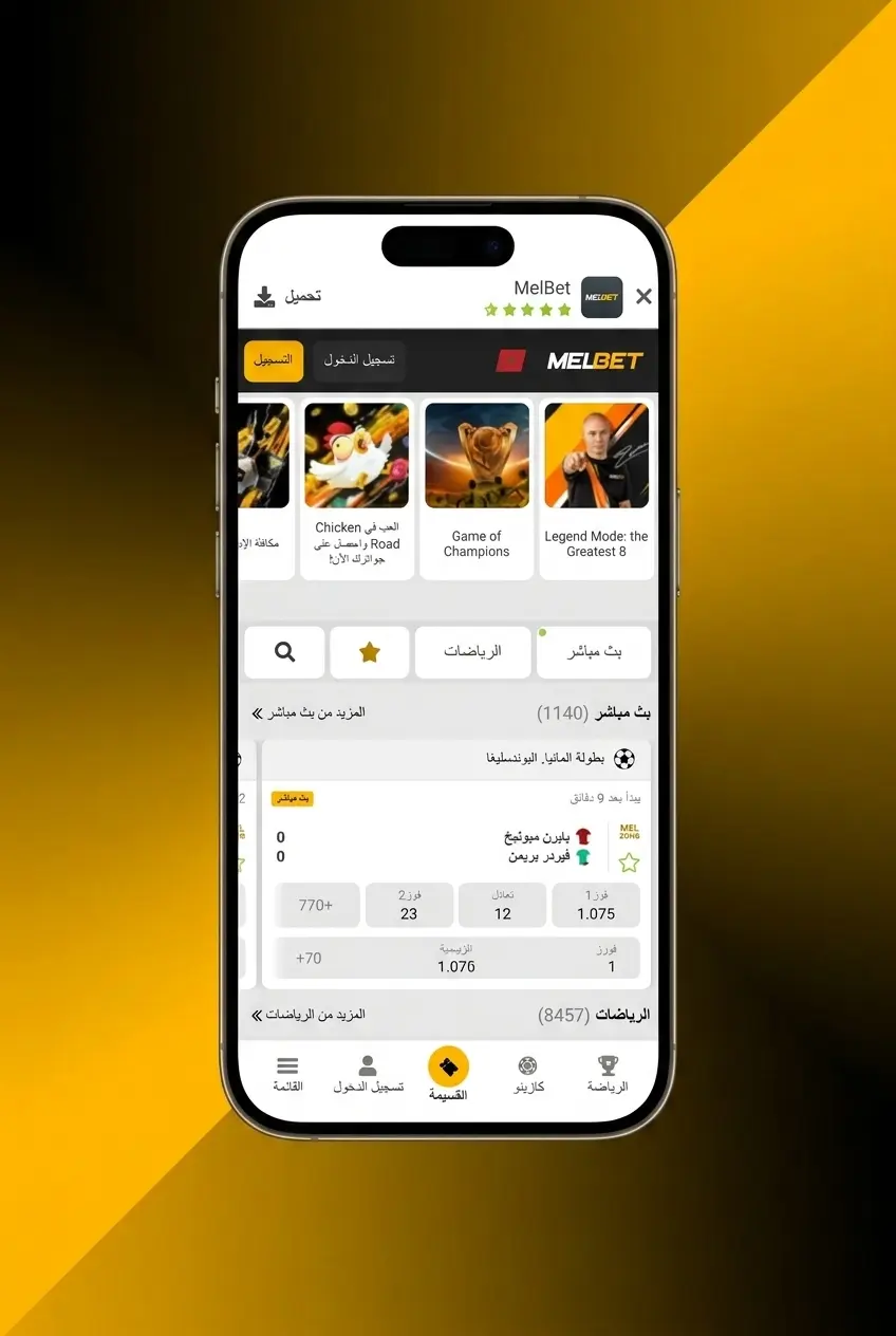 Téléchargement APK Melbet Android en 4 étapes simples et rapides