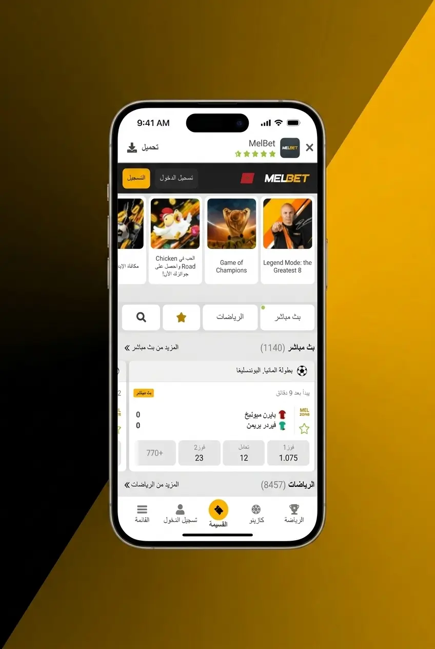 Guide en 5 étapes pour télécharger l'application Melbet iOS sur iPhone ou iPad via l'App Store