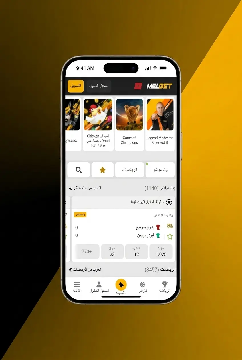 Guide en 5 étapes pour télécharger l'application Melbet sur iOS via l'App Store sur iPhone ou iPad