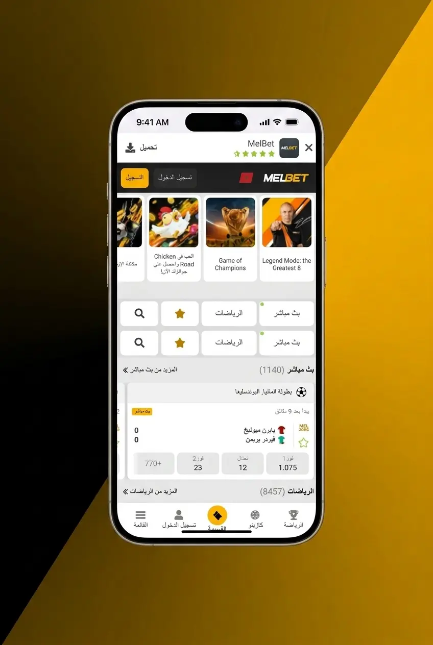 Guide en 5 étapes pour télécharger l'application Melbet sur iOS via l'App Store sur iPhone ou iPad