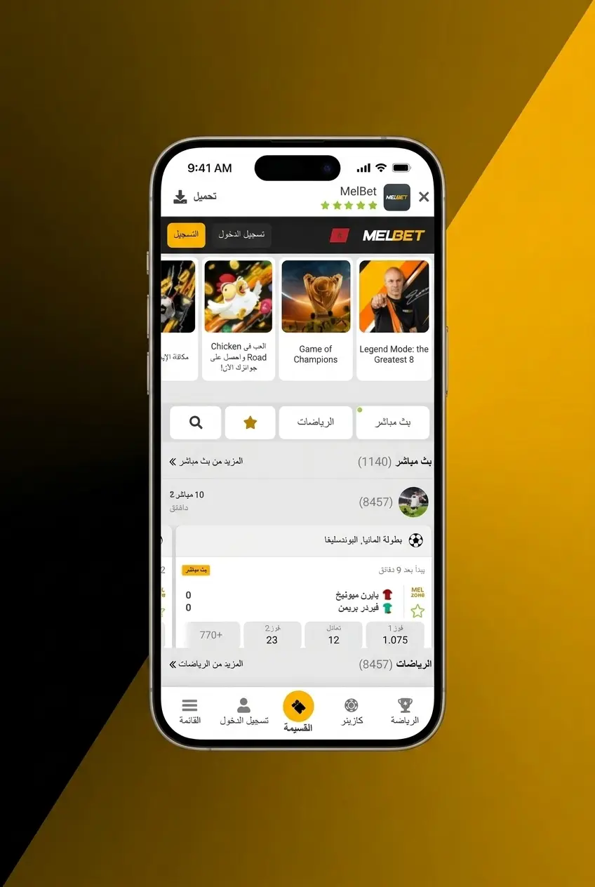 Guide en 5 étapes pour télécharger l'application Melbet sur iOS via l'App Store sur iPhone ou iPad