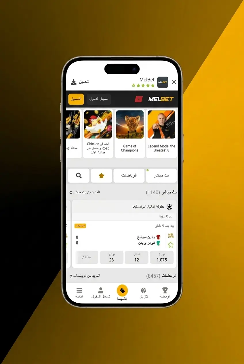 Guide en 5 étapes pour télécharger l'application Melbet sur iOS via l'App Store sur iPhone ou iPad